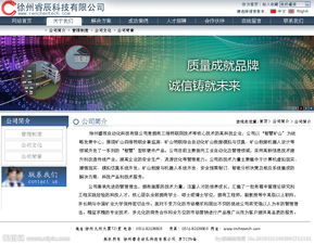 動漫元素在公司網站設計中的魅力與應用策略