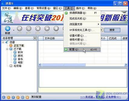 讓迅雷thunder自動(dòng)整理mp3_電腦軟硬件應(yīng)用網(wǎng)_國(guó)內(nèi)最受關(guān)注的計(jì)算機(jī)