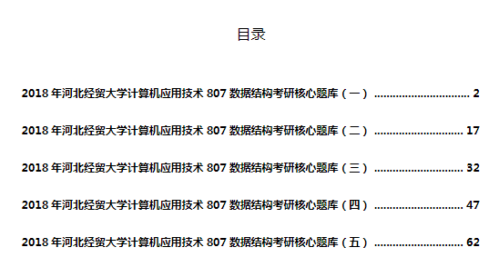 > 計(jì)算機(jī)應(yīng)用技術(shù)保研細(xì)則   計(jì)算機(jī)應(yīng)用技術(shù)主要研究計(jì)算機(jī)軟硬件