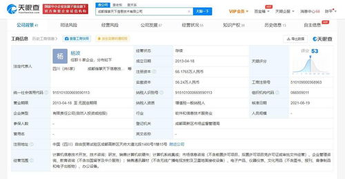 騰訊投資指掌天下,后者為企業(yè)微信服務商