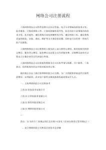 股份制文書(shū)