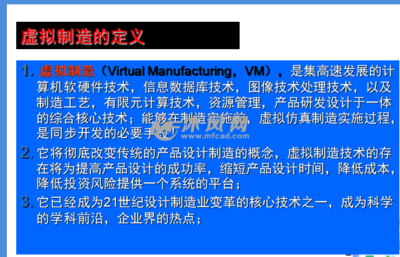 汽車制造工程的核心技術(shù)及四大工藝流程開發(fā)體系