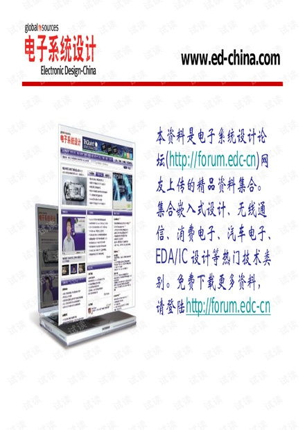 電子工程技術精品資料下載.pdf資源 csdn文庫