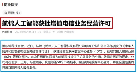 長江存儲回應上市傳聞:從無任何“借殼上市”意愿!華為與賽力斯等上市公司合作模式?