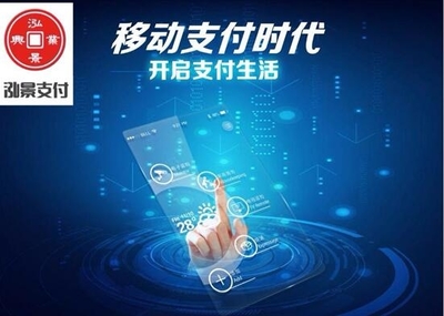 國投興業基金進軍移動支付業務,支持小微企業