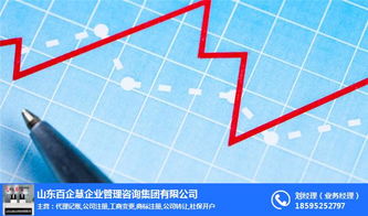 濟南代理記賬報稅收費 濟南代理記賬報稅 百企慧值得信賴