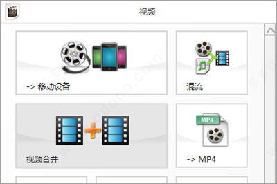 格式工廠32位電腦版下載 格式工廠32位win7兼容版下載 v4.9.5.0官方版