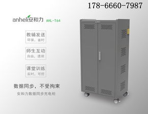漢中市平板電腦移動充電柜qrdqsb多少錢