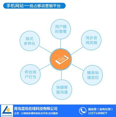 手機易站通,易站通,雷迅在線 查看