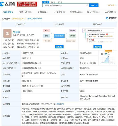 拼多多申請 小多超市 多多超市 菜小買 等商標(biāo)