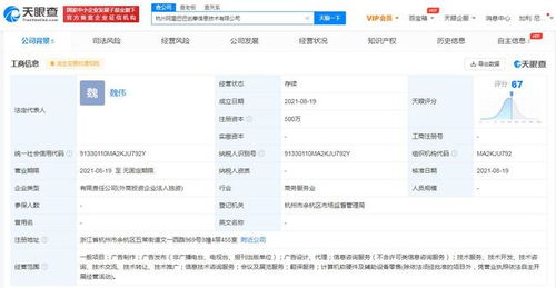阿里巴巴成立創(chuàng)摩信息技術(shù)公司 經(jīng)營范圍含計算機軟硬件及輔助設(shè)備零售等