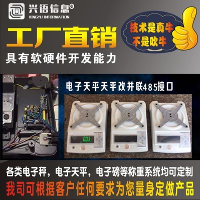 廣州高精度10公斤桌秤數據實時上傳存儲