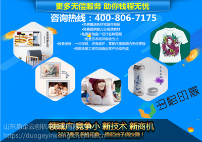 直融復制技術加盟多格印象開啟市場財富盛宴