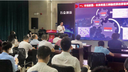 第三屆環球薈數字經濟產業加速器大賽-5G與人工智能專題路演成功舉辦!