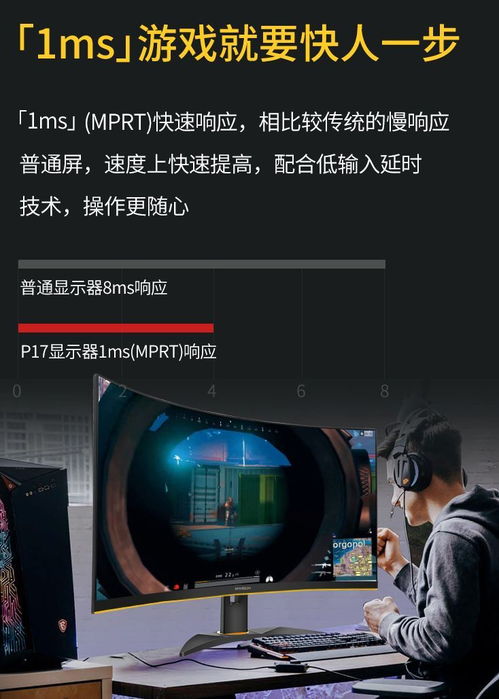 游戲丨一臺電競顯示器,對用戶在游戲體驗上有哪些提升
