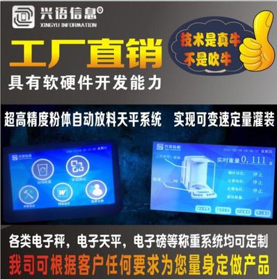上海300公斤WiFi電子秤無(wú)線傳輸數(shù)據(jù)至電腦