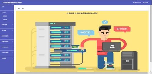 含文檔 ppt 源碼等 精品微信小程序計算機維修服務 后臺管理系統 前后分離vue 計算機畢業設計項目源碼java畢設項目