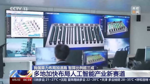 技術(shù)賦能千行百業(yè) 看算力如何支持產(chǎn)業(yè)發(fā)展