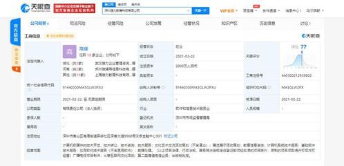 猿輔導關聯公司在深圳成立教育科技新公司,注冊資本2000萬