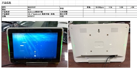 安卓一體機 教學會議平板電腦