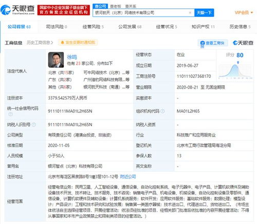 銀河航天再融資,成為中國衛星互聯網領域 獨角獸