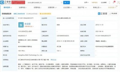 字節(jié)跳動(dòng)關(guān)聯(lián)企業(yè)投資奇點(diǎn)云 持股5%