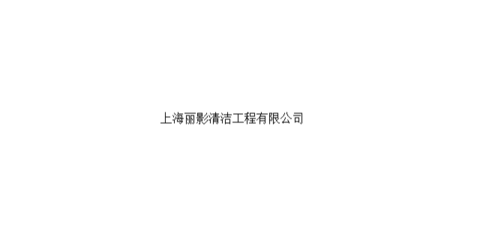 普陀區(qū)低碳上海綠化工程工廠